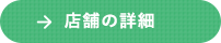 会社概要・アクセスマップ