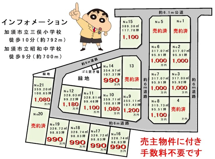 加須市多門寺　区割No10