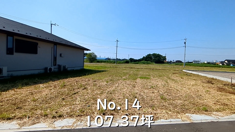 加須市多門寺　区割No14